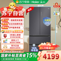 海尔(Haier)BCD-502WGHFD14SJU1冰箱法式四开门502L容量零距离嵌入风冷变频干湿分储节能省电家用