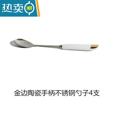 敬平创意可爱水果叉陶瓷不锈钢水果签甜点叉家用儿童小叉子套装吃水果 金边勺子4支