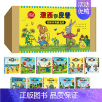 小小聪明豆绘本.波西和皮普:纸板书典藏套装(含赠品.套装共11册) [正版]小小聪明豆绘本.波西和皮普:纸板书典藏套
