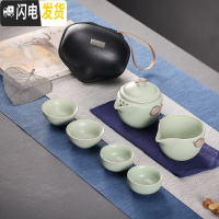 三维工匠汝窑旅行茶具套装便携包式快客杯一壶二两四杯小套单人户外泡茶壶 汝窑(粉青)一壶四杯+便携包 8件