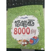 正版新书]简笔画8000例喵朵著 著9787551117647