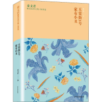 音像天棠街3号 家有小丑秦文君