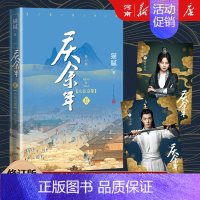 庆余年二 人在京都 [正版]庆余年小说全套1-14册任选 笑看英雄不等闲 猫腻著大结局风起蘋末笑看英雄不等闲 改编同名电