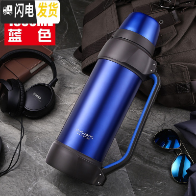 三维工匠保温杯男大容量保温壶旅行便携不锈钢热水瓶车载户外保温瓶 1800蓝色