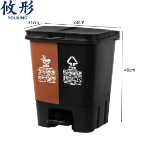 攸形干湿垃圾桶