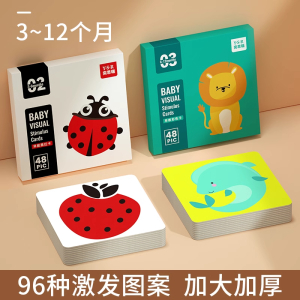 黑白卡片婴儿早教卡新生的儿视觉激发卡0到3个月宝宝追视彩色玩具