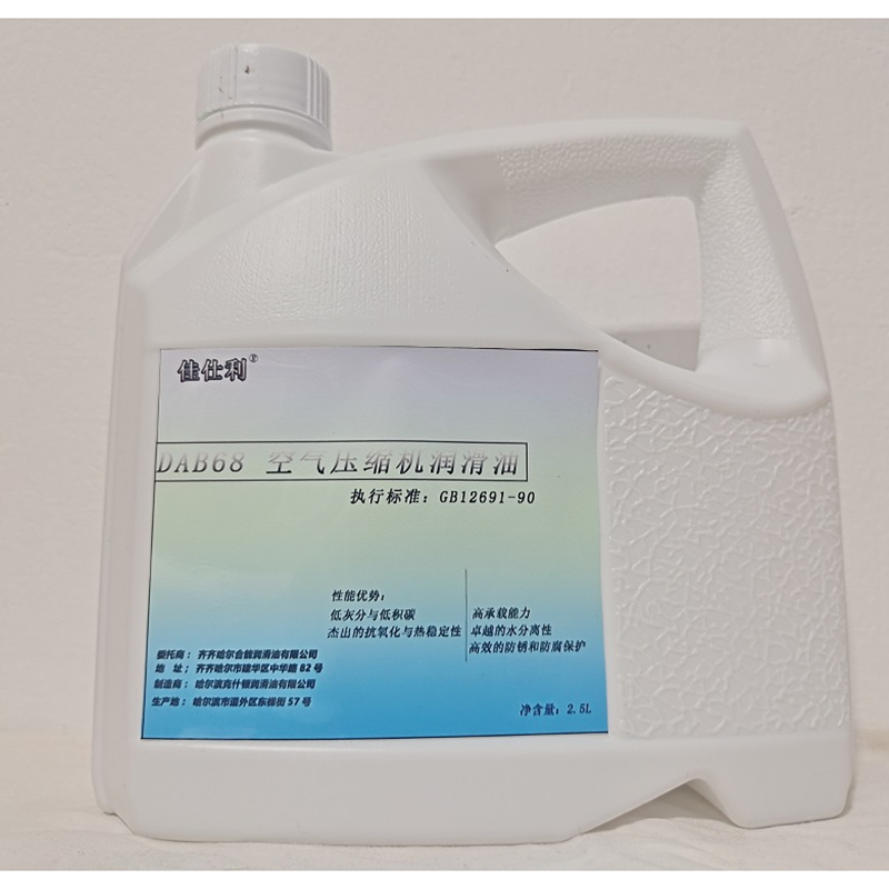佳仕利 空气压缩机油 DAB68# 2.5L/桶