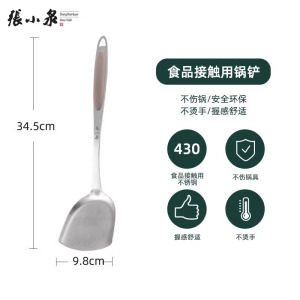 张小泉家用不锈钢炒菜锅铲厨房专用加长版汤勺官方旗舰店正品8138