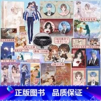 [正版]佛珠返场恃宠 臣年甜蜜浪漫力作 总裁谢砚礼×小仙女秦梵 晋江言情小说书 娱乐圈甜宠