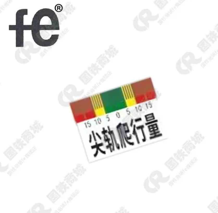 安全警示尖轨爬行量反光铭牌40X30X1mm个