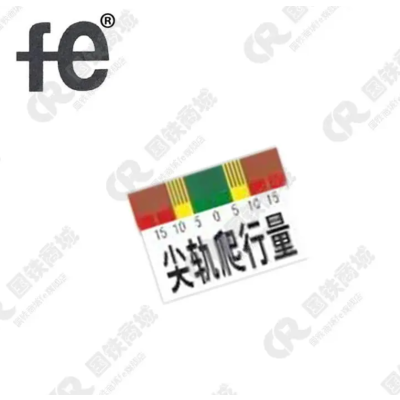 安全警示尖轨爬行量反光铭牌40X30X1mm个