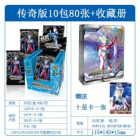奥特曼卡片金卡CP收藏册卡册传奇版玩具奥特全套儿童卡牌游戏传奇版10包80张+收藏册