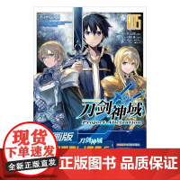 刀剑神域 Project Alicization 5 川原砾 著 动漫