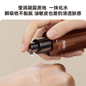 HBN复原露2.0玻尿酸肌底液修护补水保湿精华液护肤品生日礼物送女友
