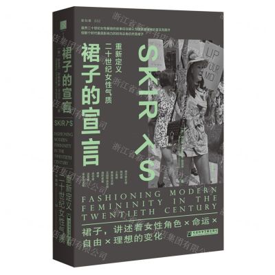 [N]裙子的宣言(重新定义二十世纪女性气质)(精)-9787522827247