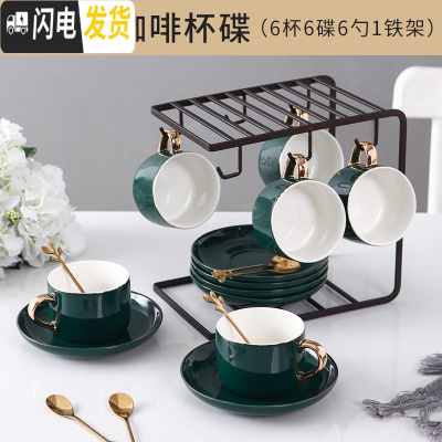 三维工匠欧式小描金边咖啡杯碟套装陶瓷家用下午茶具咖啡器具配杯架 墨绿色6杯6碟6勺+铁架(礼盒装)