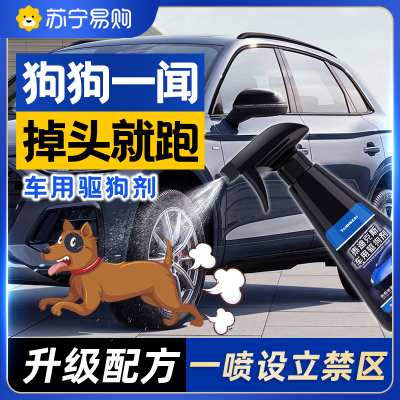 2926-泰迪克斯-06车用驱狗剂-500ml