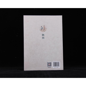 [M]观·物 哲学与艺术中的视觉问题 叶朗 编 -9787301303818