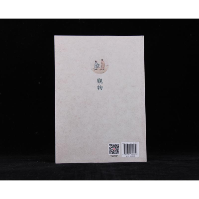 [M]观·物 哲学与艺术中的视觉问题 叶朗 编 -9787301303818