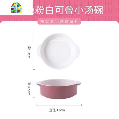 碗碟套装家用北欧陶瓷餐具双耳烘焙烤碗网红创意面碗烤箱专用碗盘 FENGHOU GI768撞色粉白可叠小汤碗