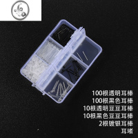 JiMi适合养耳洞耳棒韩国学生防堵耳棍塑料豆豆耳针火柴头耳钉女男通用