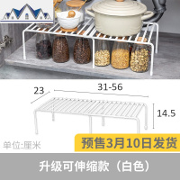 厨房置物架可伸缩调料架子单层橱柜储物架铁艺桌面收纳架 三维工匠