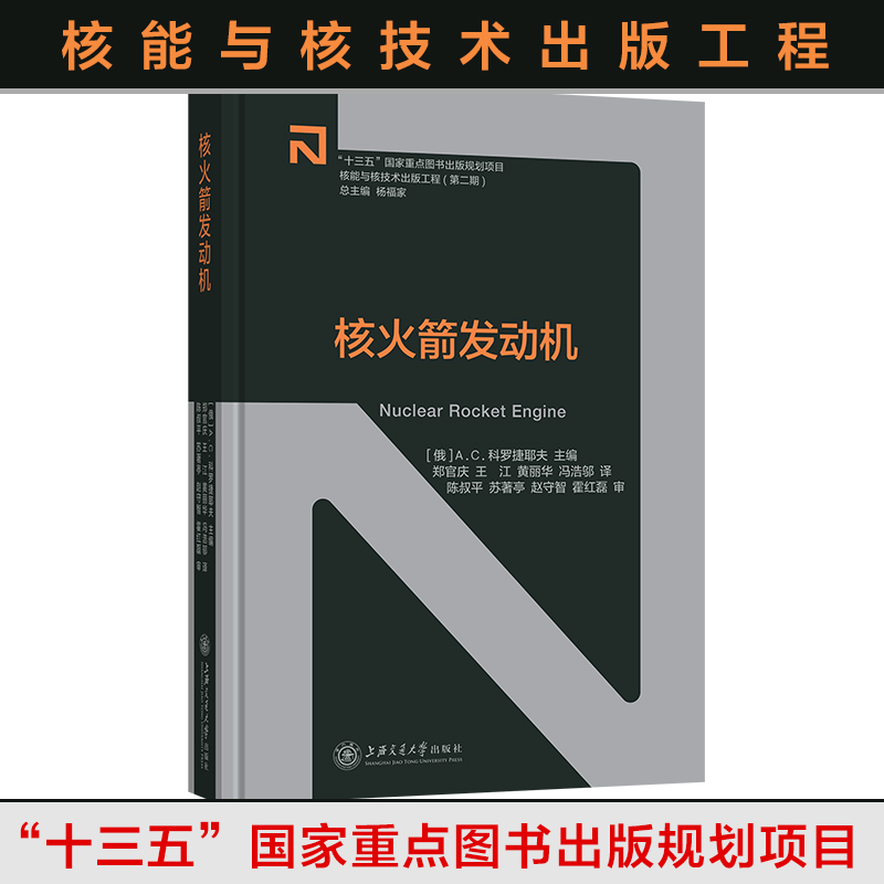 音像核发动机[俄] 阿纳托利·萨扎诺维奇·科罗捷耶夫