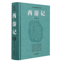 音像西游记(精)/古典名著普及文库[明]吴承恩