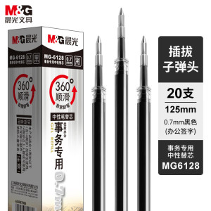 晨光M&G创意便签纸夹时尚磁吸桌面整理神器办公文具设计精美实用高效