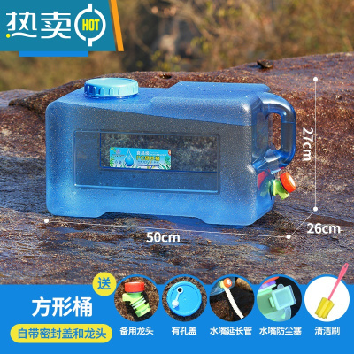 敬平旅行水箱户外储水桶带水龙头汽车载自驾游便携式手提蓄水箱存水桶 加厚25L方桶+5件套