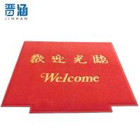 晋涵 地垫 定制/米