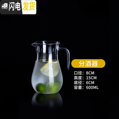 三维工匠PC亚克力冷水壶扎壶可高温钻石壶醒酒器果汁壶防爆酒吧专用凉水壶 醒酒器(PC不是玻璃)加厚600不是玻璃