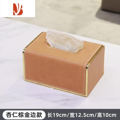 三维工匠纸巾盒客厅茶几遥控器收纳盒多餐厅抽纸盒轻奢创意家用可定制 纸巾盒杏仁棕金边