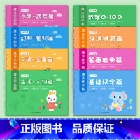 [进阶款]全套8本 [正版]儿童幼儿园控笔训练字帖画画本初学者启蒙练习3--8岁儿童凹槽学画画练字帖图画本入门凹槽学前班