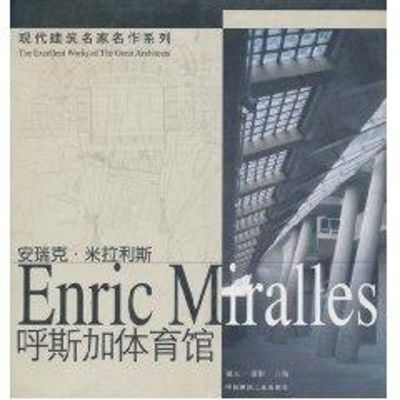 [M]呼斯加体育馆-9787112058204