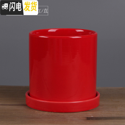 三维工匠ins北欧风格简约圆柱黑白色哑光带托盘陶瓷 亮光红·直·陶瓷托盘 小号·口径10cm高11花盆容器