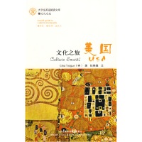 正版新书]文化之旅美国(英)蒂格(Teague G.)9787560053424
