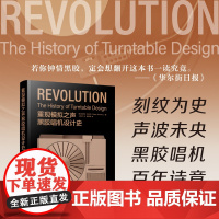 [正版] 重现模拟之声 9787115653192 (美) 吉迪恩·施瓦茨著 人民邮电出版社