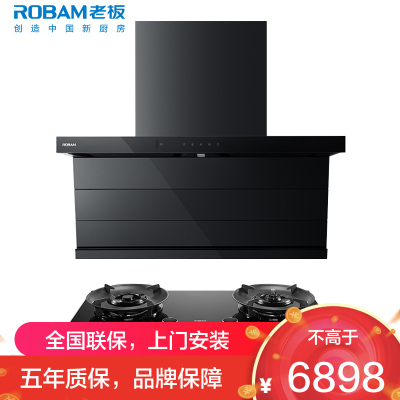 老板(ROBAM)油烟机烟灶套餐两件套顶侧双吸触控式27.5立方5.2灶具厨电套装27A17-D1U+58B9A-C5