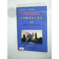 正版新书]美英报刊文章选读(上册第四版)周学艺9787301055274