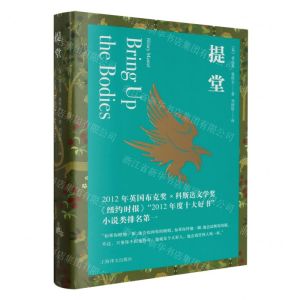 [N]提堂(精)-9787532793884