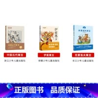 阅美钟山三年级必读3本 [正版]阅美钟山一二三四五六年级读读童谣和儿歌神笔马良中国古代寓言十万个为什么西游记鲁滨逊漂流记