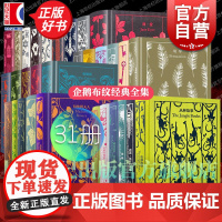 企鹅布纹经典第一二三四五六辑 奥斯丁狄更斯勃朗特姐妹荷马史诗外国文学小说上海译文出版社世界名著正版图书籍