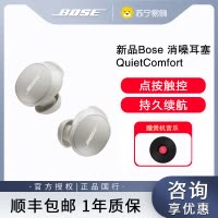 [线下]全新 Bose QC消噪耳塞 真无线蓝牙主动降噪入耳式耳机小鲨2代--晨雾白