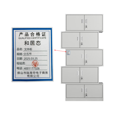 和居态 文件柜 分五节 台