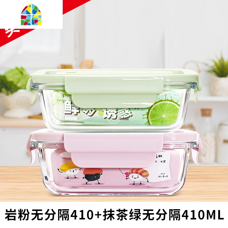 上班族可微波炉加热饭盒玻璃碗带盖学生保温便当盒水果加深保鲜盒 FENGHOU 岩粉三分隔960+420ml送保温包包