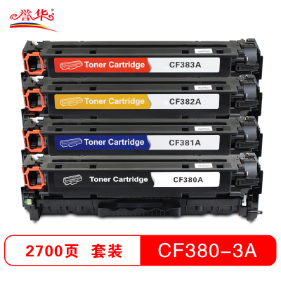 誉华彩色硒鼓CF380-3A适用HP M476dn MFP/M476dw/M476nw等