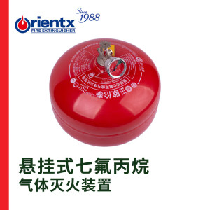 欧伦泰悬挂式七氟丙烷12KG灭火装置 档案室、机房、配电房可用灭火器 XQQW12/1.6
