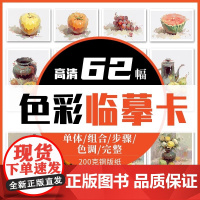 色彩临摹卡片明信片A5文创文艺术水粉手绘美术小众清新周边插画册集写生素材40幅贺卡原创治愈文艺礼物活页卡片