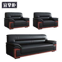 宜掌柜会客沙发 1+1+3真皮 套